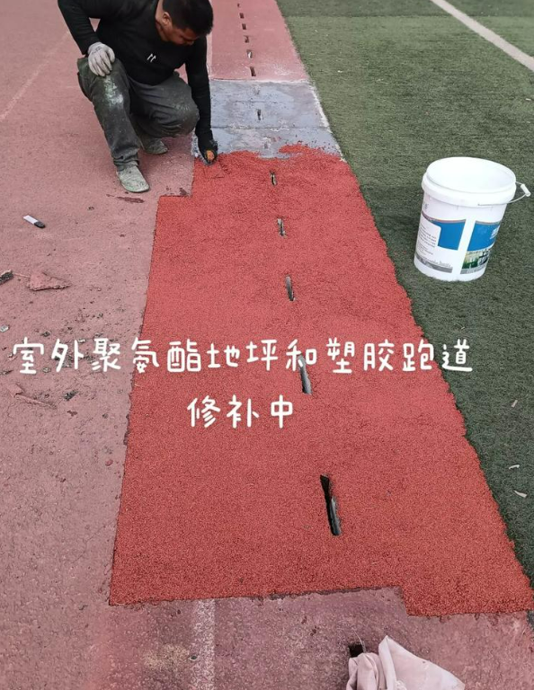 富源球场地面翻新维修，核心是先诊断破损